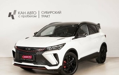 Geely Coolray I, 2024 год, 2 245 100 рублей, 1 фотография