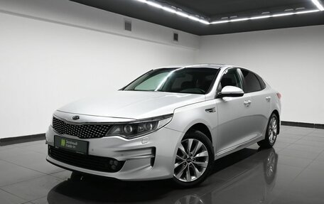 KIA Optima IV, 2016 год, 1 795 000 рублей, 1 фотография