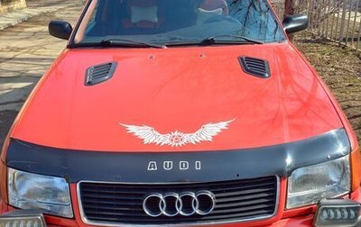 Audi 100, 1992 год, 220 000 рублей, 1 фотография