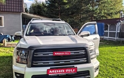 Haval H5, 2024 год, 3 550 000 рублей, 1 фотография