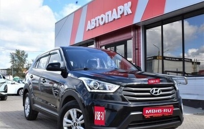 Hyundai Creta I рестайлинг, 2019 год, 1 819 000 рублей, 1 фотография