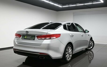 KIA Optima IV, 2016 год, 1 795 000 рублей, 2 фотография