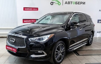 Infiniti QX60 I рестайлинг, 2017 год, 2 324 600 рублей, 1 фотография