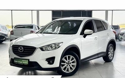 Mazda CX-5 II, 2016 год, 1 849 000 рублей, 1 фотография
