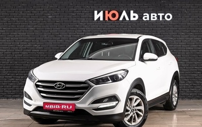 Hyundai Tucson III, 2017 год, 1 900 000 рублей, 1 фотография