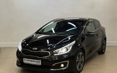 KIA cee'd III, 2018 год, 1 695 000 рублей, 1 фотография