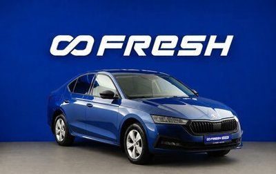 Skoda Octavia IV, 2022 год, 1 842 053 рублей, 1 фотография