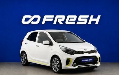 KIA Morning III, 2019 год, 1 498 444 рублей, 1 фотография
