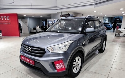 Hyundai Creta I рестайлинг, 2016 год, 1 990 000 рублей, 1 фотография