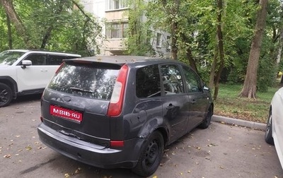 Ford C-MAX I рестайлинг, 2006 год, 120 000 рублей, 1 фотография