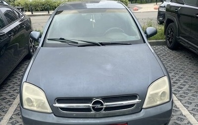 Opel Vectra C рестайлинг, 2004 год, 250 000 рублей, 1 фотография