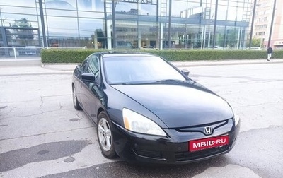 Honda Accord VII рестайлинг, 2003 год, 650 000 рублей, 1 фотография