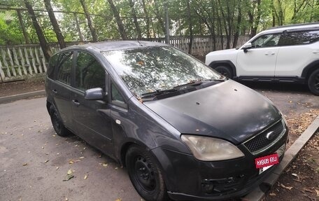 Ford C-MAX I рестайлинг, 2006 год, 120 000 рублей, 4 фотография