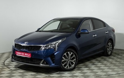 KIA Rio IV, 2021 год, 1 799 585 рублей, 1 фотография