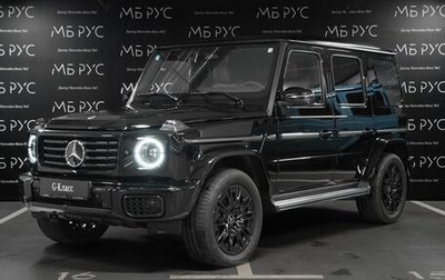 Mercedes-Benz G-Класс W463 рестайлинг _iii, 2026 год, 25 725 000 рублей, 1 фотография