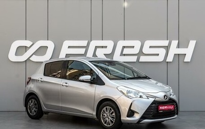 Toyota Vitz, 2019 год, 1 020 000 рублей, 1 фотография
