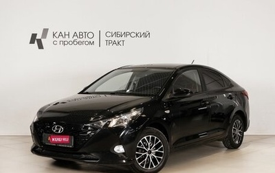 Hyundai Solaris II рестайлинг, 2022 год, 1 700 000 рублей, 1 фотография
