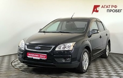 Ford Focus II рестайлинг, 2007 год, 420 000 рублей, 1 фотография