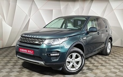 Land Rover Discovery Sport I рестайлинг, 2017 год, 1 925 000 рублей, 1 фотография