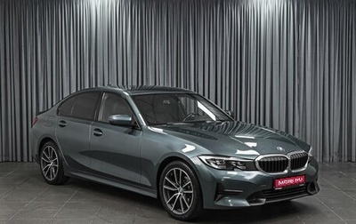 BMW 3 серия, 2021 год, 3 020 000 рублей, 1 фотография