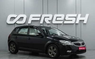 KIA cee'd I рестайлинг, 2010 год, 729 000 рублей, 1 фотография