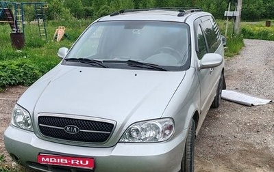 KIA Carnival III, 2004 год, 380 000 рублей, 1 фотография