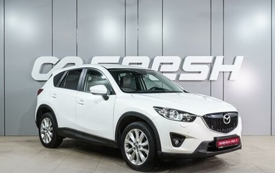 Mazda CX-5 II, 2014 год, 1 799 000 рублей, 1 фотография