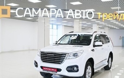 Haval H9 I рестайлинг, 2021 год, 3 124 000 рублей, 1 фотография