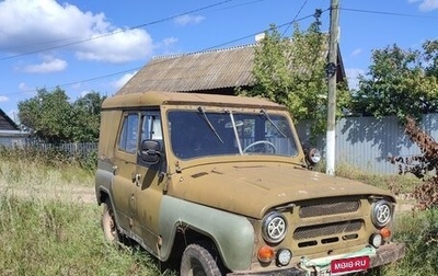 ЛуАЗ 469, 1975 год, 120 000 рублей, 1 фотография
