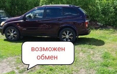 SsangYong Kyron I, 2005 год, 620 000 рублей, 1 фотография