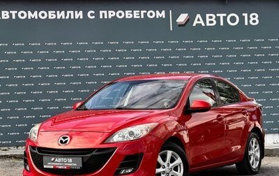 Mazda 3, 2011 год, 749 000 рублей, 1 фотография