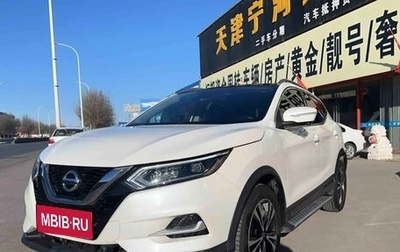 Nissan Qashqai, 2022 год, 1 547 007 рублей, 1 фотография