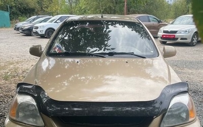 KIA Rio II, 2003 год, 320 000 рублей, 1 фотография