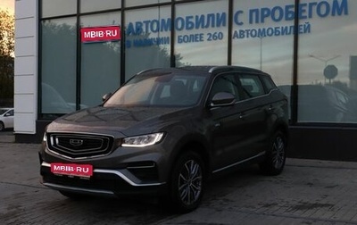 Geely Atlas, 2022 год, 1 719 000 рублей, 1 фотография