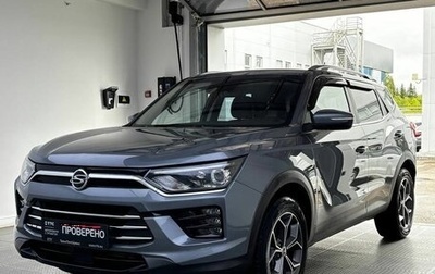 SsangYong Korando, 2020 год, 2 160 000 рублей, 1 фотография
