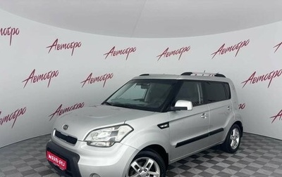 KIA Soul I рестайлинг, 2011 год, 915 000 рублей, 1 фотография