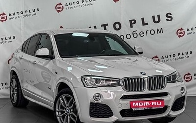 BMW X4, 2018 год, 3 949 000 рублей, 1 фотография