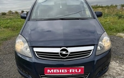Opel Zafira B, 2011 год, 740 000 рублей, 1 фотография