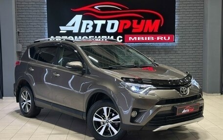 Toyota RAV4, 2017 год, 2 497 000 рублей, 1 фотография