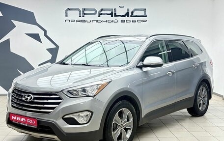 Hyundai Santa Fe III рестайлинг, 2013 год, 1 630 000 рублей, 1 фотография