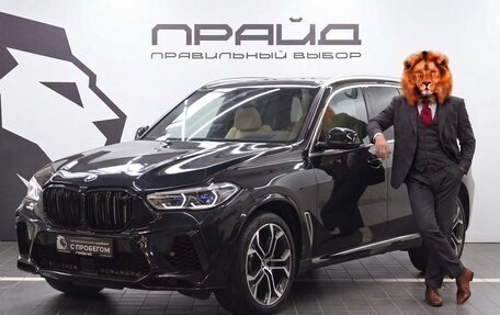 BMW X5, 2021 год, 6 449 900 рублей, 1 фотография