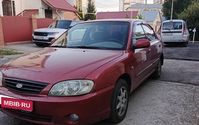 KIA Spectra II (LD), 2008 год, 230 000 рублей, 1 фотография