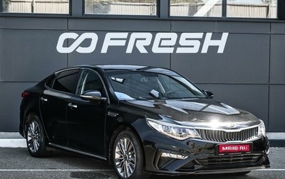 KIA K5 II, 2018 год, 1 629 000 рублей, 1 фотография