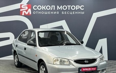 Hyundai Accent II, 2008 год, 499 900 рублей, 1 фотография