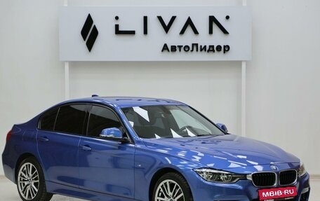 BMW 3 серия, 2018 год, 2 055 000 рублей, 1 фотография