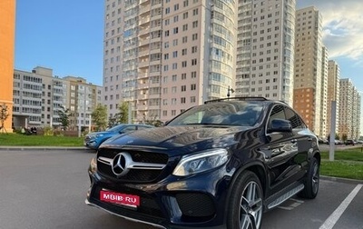 Mercedes-Benz GLE Coupe, 2017 год, 4 500 000 рублей, 1 фотография
