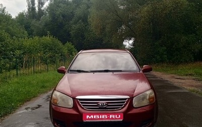 KIA Cerato I, 2007 год, 340 000 рублей, 1 фотография
