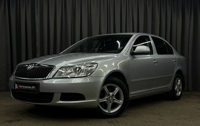 Skoda Octavia, 2011 год, 639 777 рублей, 1 фотография