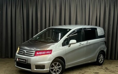 Honda Freed I, 2011 год, 729 888 рублей, 1 фотография