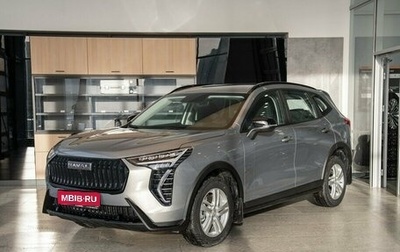 Haval Jolion, 2026 год, 2 499 000 рублей, 1 фотография